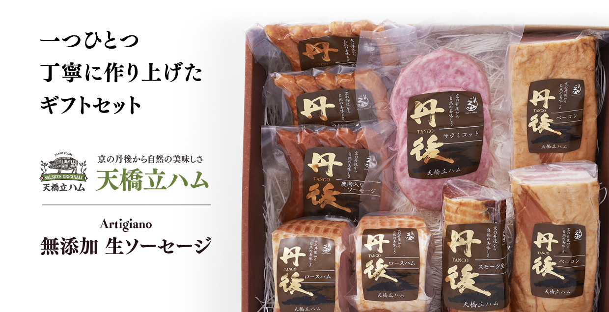 一つひとつ丁寧に作り上げたギフトセット